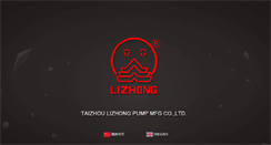 Desktop Screenshot of chinalizhong.com