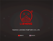 Tablet Screenshot of chinalizhong.com